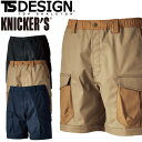 作業服 TS DESIGN TSデザイン TCNクロスニッカーズハーフパンツ 55355 KNICKER'S 作業着 吸汗速乾 春夏 2025年春夏新作