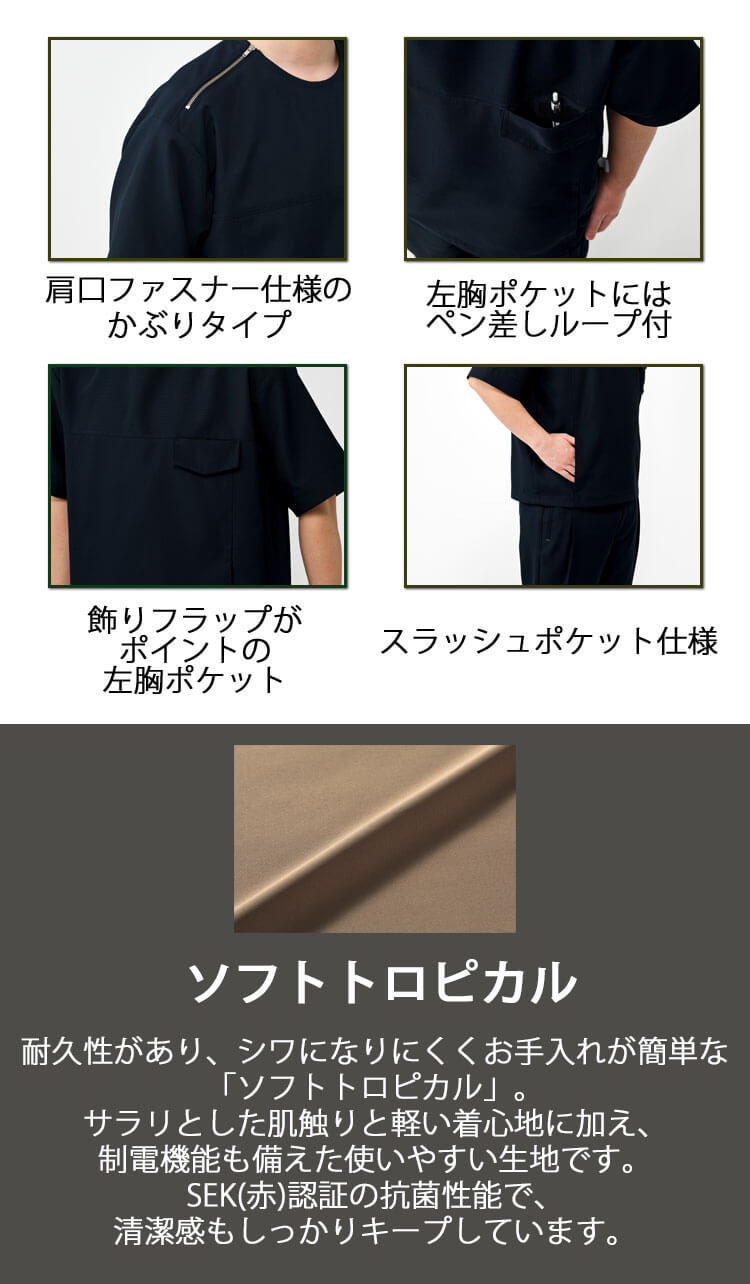 制服 医療 看護 美容 エステ クリニック UNITE DIVISION OF ME スクラブ 半袖 兼用 DOM-0021 ユナイト 3