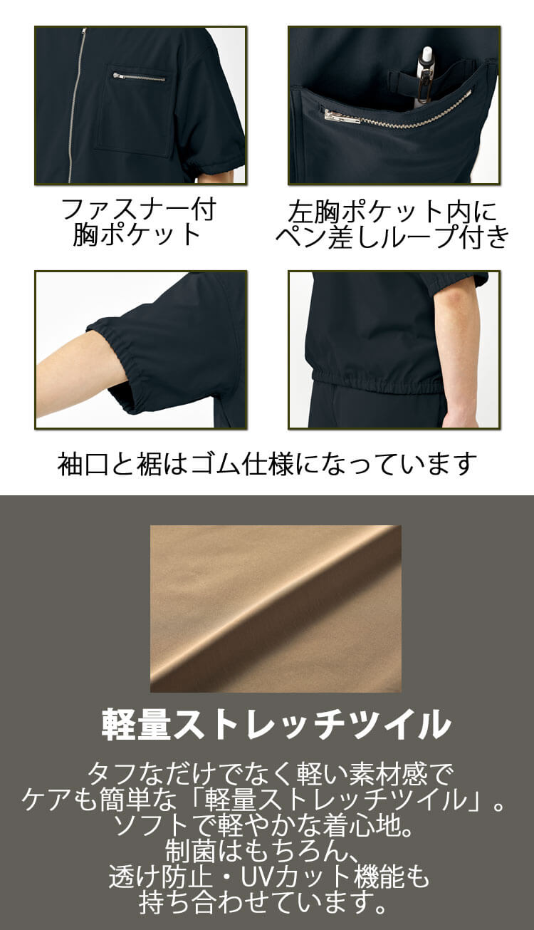 制服 医療 看護 美容 エステ クリニック UNITE DIVISION OF ME ファスナースクラブ 半袖 兼用 DOM-0024 ユナイト