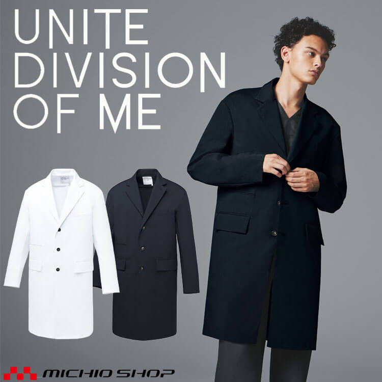制服 医療 看護 美容 エステ クリニック UNITE DIVISION OF ME ドクターコート 長袖 メンズ DOM-0030 ユナイト