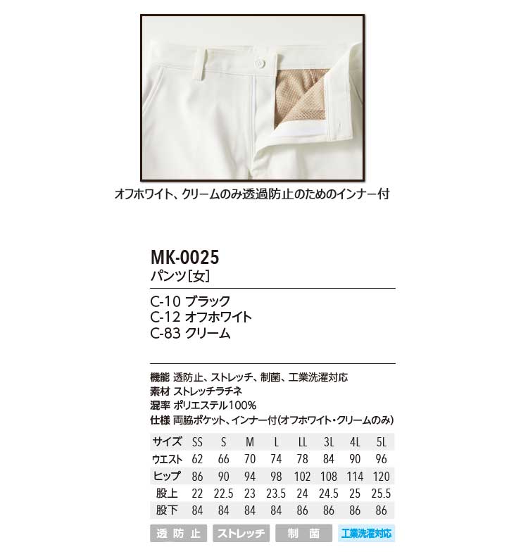 制服 医療 看護 美容 エステ クリニックMI...の紹介画像3