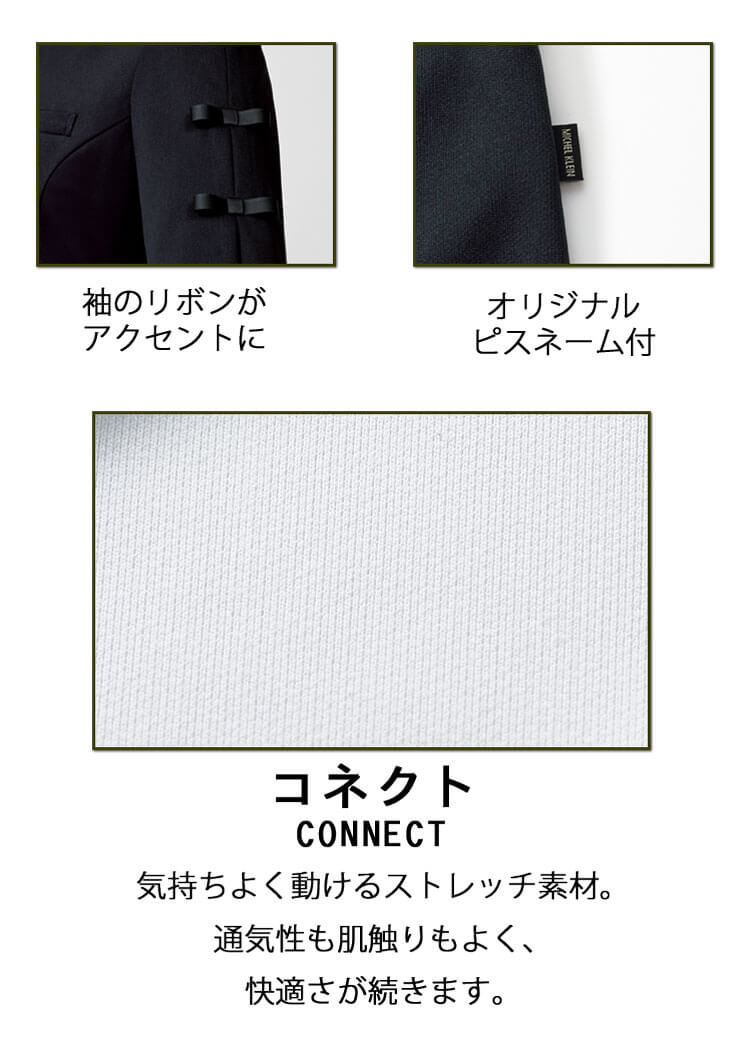 医療 介護 看護 制服 MICHEL KLEIN ミッシェルクラン ワンピース MK-0060 UNITE ユ...