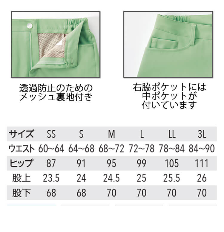 医療 介護 看護 制服 MICHEL KLEIN ミッシェルクラン パンツ レディース MK-0066 U...