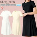 MK ミッシェルクラン ワンピース 介護 看護 医療 エステ 制服 MICHELKLEIN ミッシェルクラン ユナイト ワンピース MK-0030