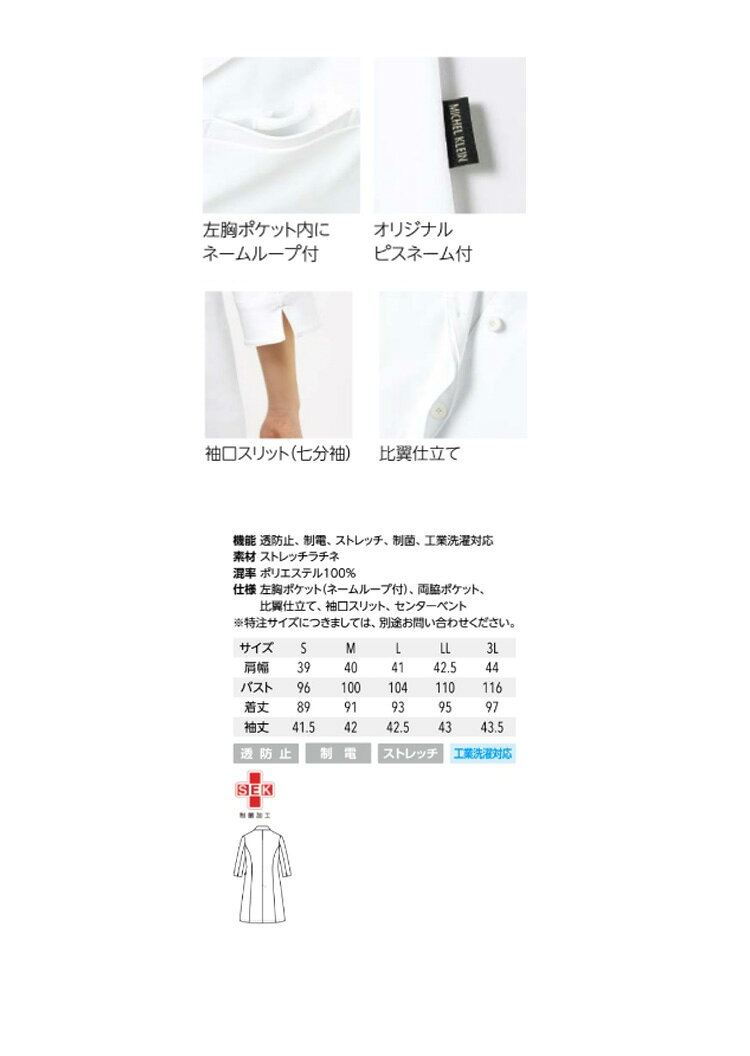 制服 医療 看護 美容 エステ クリニック MICHEL KLEIN ミッシェルクラン ユナイト ...