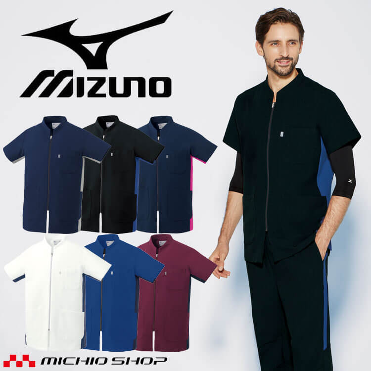 医療 介護 看護 制服 Mizuno ミズノ ファスナースクラブ 半袖 兼用 MZ-0403 UNITE ユナイト