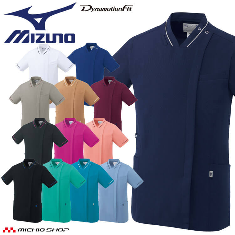 医療 介護 看護 制服 Mizuno ミズノ ファスナースクラブ 半袖 男女兼用 MZ-0500 ストレッチ 消臭 制電 ユナイト 2024年春夏新作