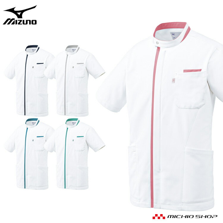 医療 介護 看護 制服 Mizuno ミズノ ケーシージャケット 男性用 MZ-0234 ユナイト