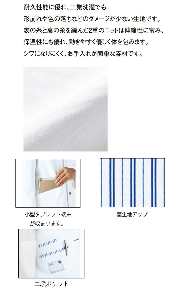 制服 医療 看護 介護 美容 エステ クリニックunite ユナイトドクターコート UN-0085春夏