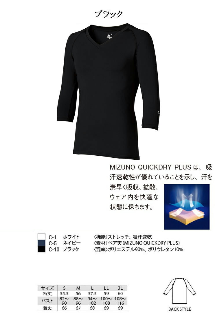 医療 介護 看護 制服 Mizuno ミズノ アンダーウエア 男性用 MZ-0135 ユナイト