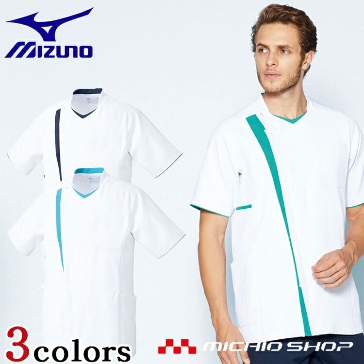 医療 介護 看護 制服 Mizuno ミズノ ス...の商品画像