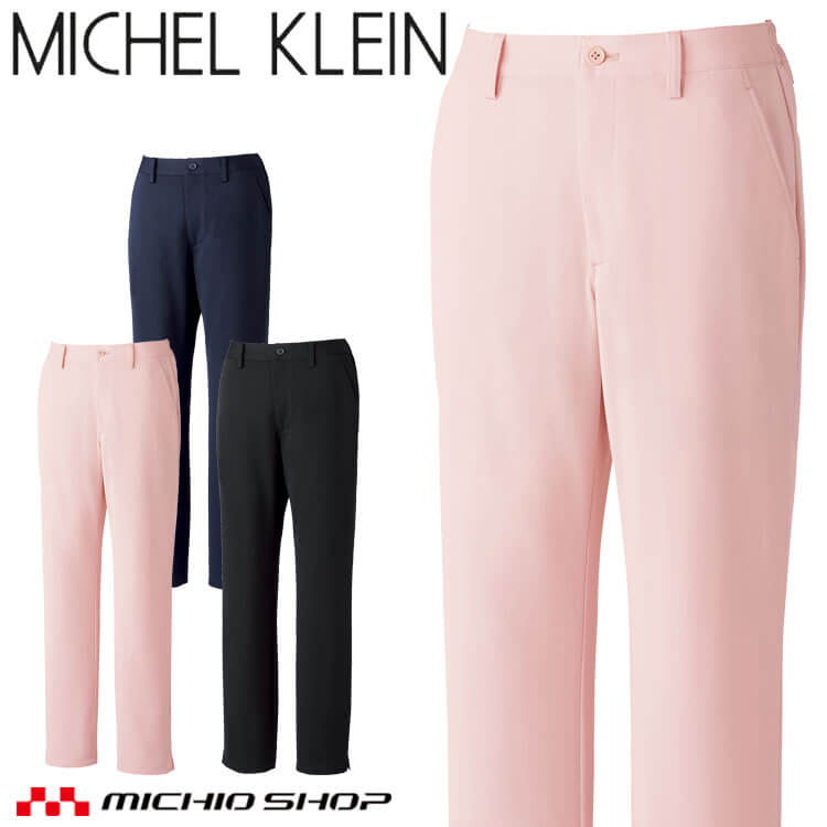 制服 医療 看護 美容 エステ クリニック MICHEL KLEIN ミッシェルクラン パンツ MK-0052 ユナイト