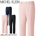 制服 医療 看護 美容 エステ クリニック MICHEL KLEIN ミッシェルクラン パンツ MK-0052 ユナイト