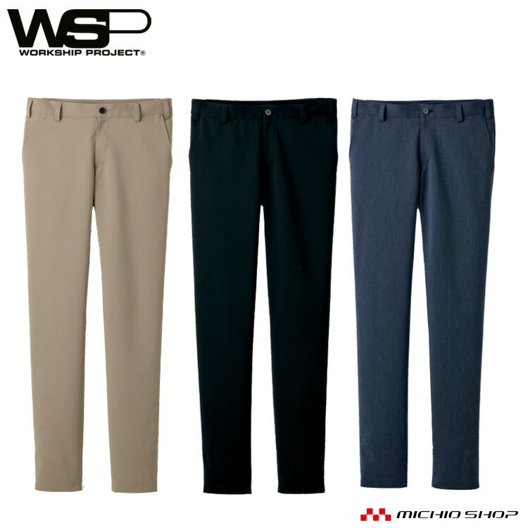 ユニフォーム WSP セロリー 制服 飲食 清掃パンツ メンズ 61410 61411 61417