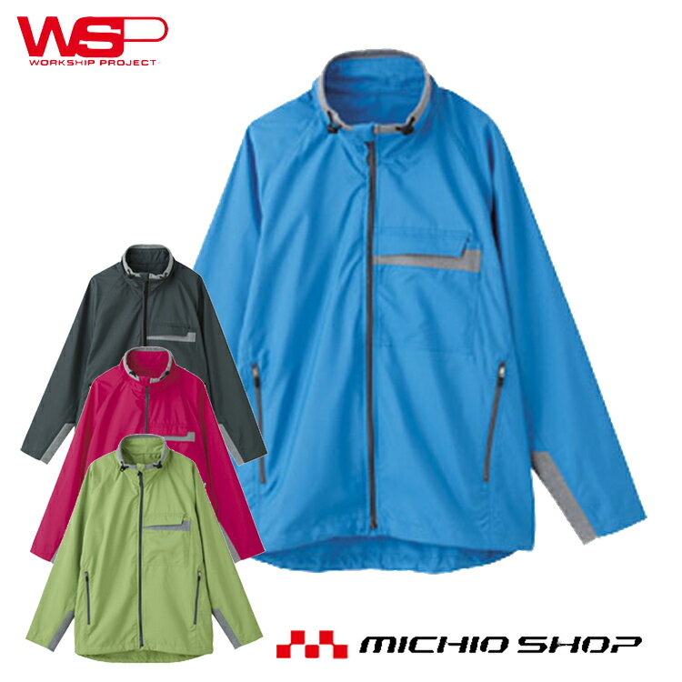 ユニフォーム WSP セロリー 制服 イベントブルゾン(ユニセックス) 62222 62225 62226 62229