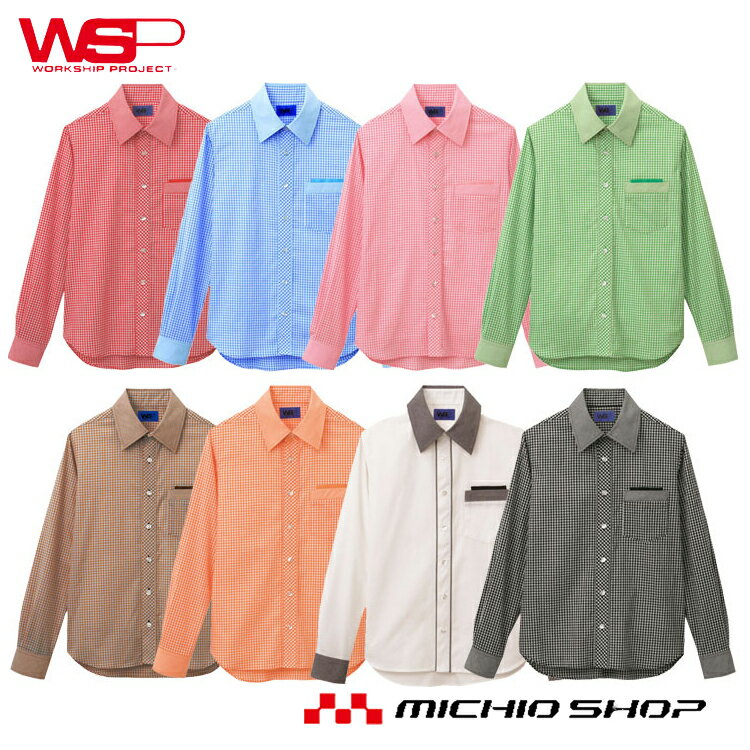 ユニフォーム WSP セロリー長袖シャツ 63410