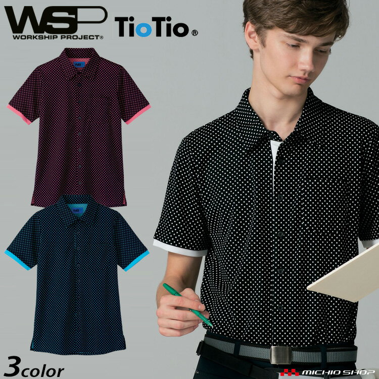 ユニフォーム WSP セロリー 制服 イベントポロシャツ(ユニセックス) 63420 63422 63426