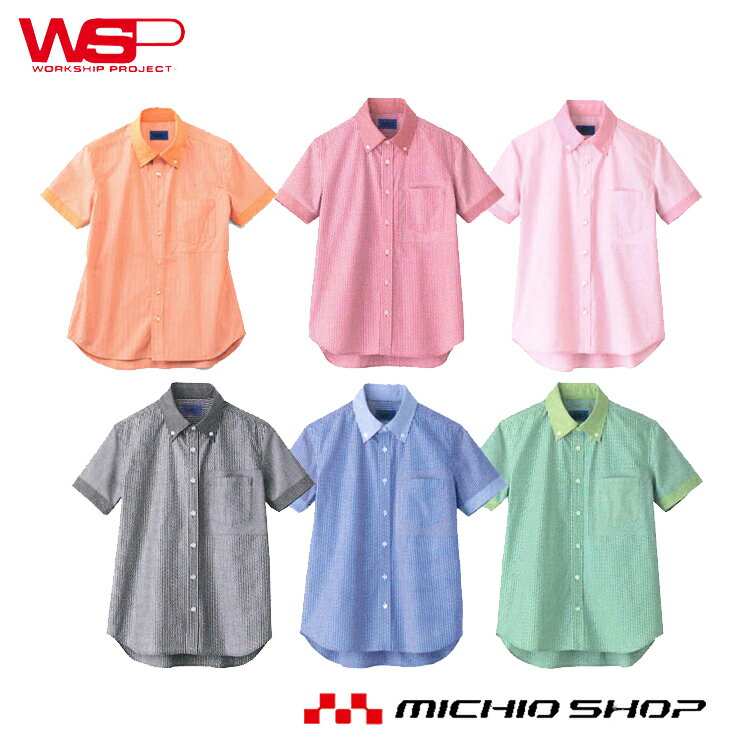 ユニフォーム WSP セロリー半袖シャツ 63440