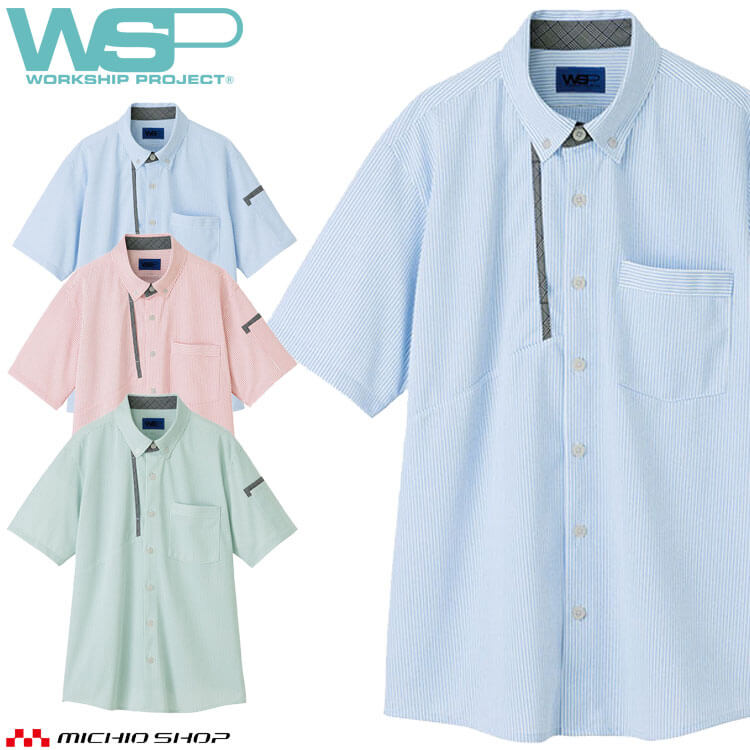 Rakuten - ユニフォーム WSP セロリー 制服 清掃員 スタッフ 半袖ニットシャツ(ユニセックス) 63581 63583 63585
