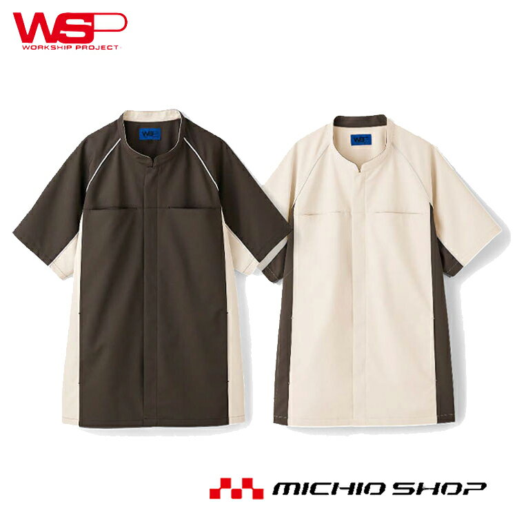 ユニフォーム WSP セロリー エステ 整体師 介護チュニック(ユニセックス) 64014 64017