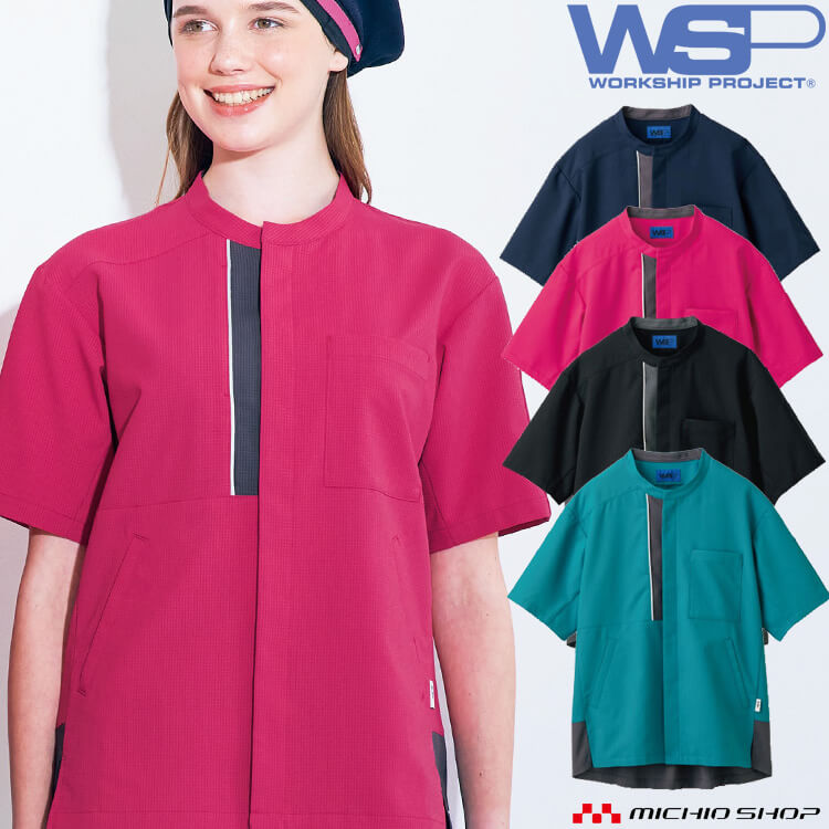 [TioTio素材]制服 清掃 接客 ユニフォーム WSP セロリー 半袖スモック(ユニセックス) 64110 64111 6411..