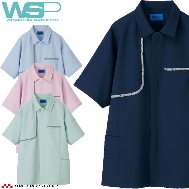 Short Sleeves - ユニフォーム WSP セロリー 制服 清掃員 スタッフ 半袖スモック(ユニセックス) 64131 64132 64135 64136