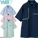 ユニフォーム WSP セロリー 制服 清掃員 スタッフ 半袖スモック(ユニセックス) 64131 64132 64135 64136 2024年春夏新作