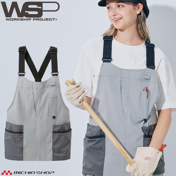 制服 作業用 清掃 サービス スタッフ ユニフォーム SKITTO スキット WSP セロリー ストライプ マルチベスト(ユニセックス) 69879 2026年春夏新作