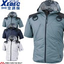 空調服 ジーベック XEBEC サイドファン仕様フルハーネス対応フード付き遮熱半袖ブルゾン(ファンなし) XE98105