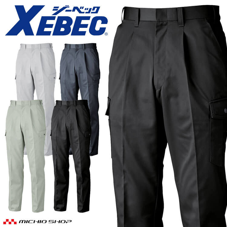 作業服 XEBEC ジーベック秋冬 ラットズボン 1263 大きいサイズ100cm〜115cm