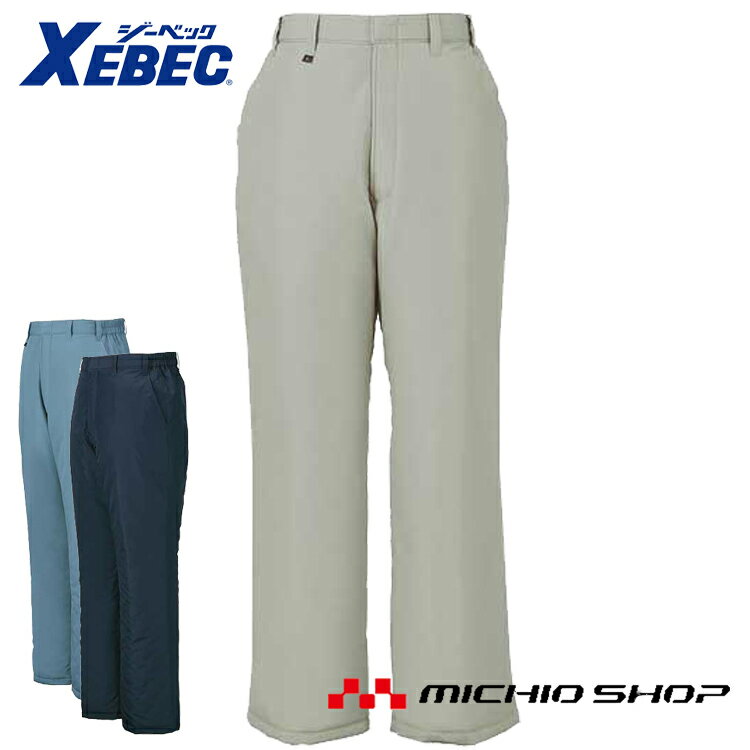 防寒服 防寒着 XEBEC ジーベック 防寒パンツ 150 作業服