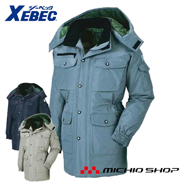 防寒服 防寒着 XEBEC ジーベック 防寒コート 151 作業服 大きいサイズ5L
