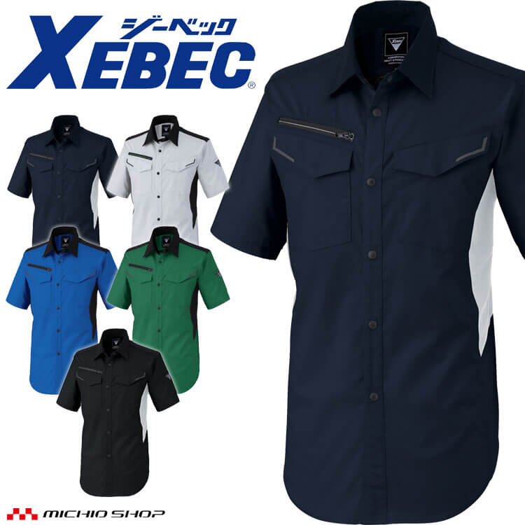 Rakuten - ジーベック XEBEC 半袖シャツ 1532 春夏 作業着 3Lサイズ
