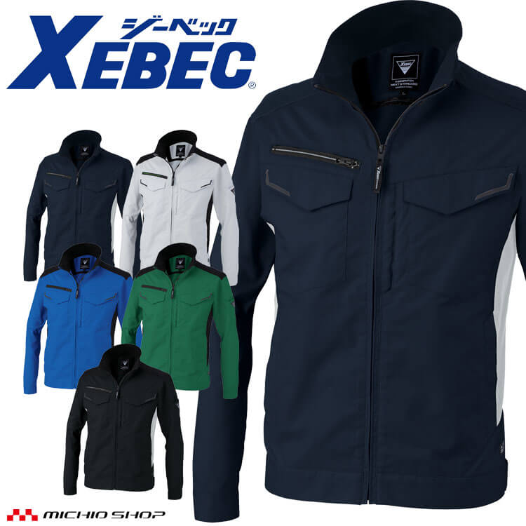 Rakuten - ジーベック XEBEC 長袖ブルゾン 1534 春夏 作業着 3Lサイズ
