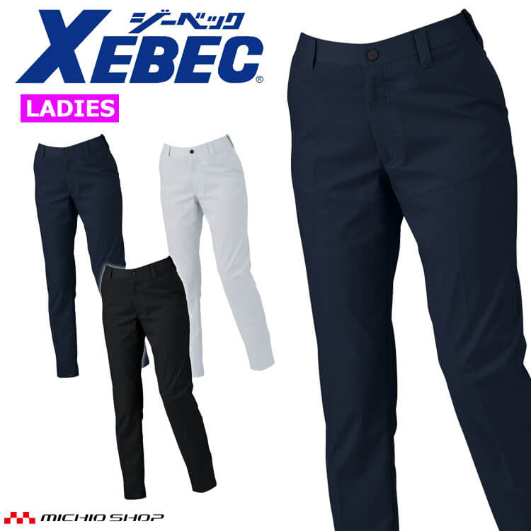 Rakuten - ジーベック XEBEC レディーススラックス 1537 春夏 作業着 7号〜13号