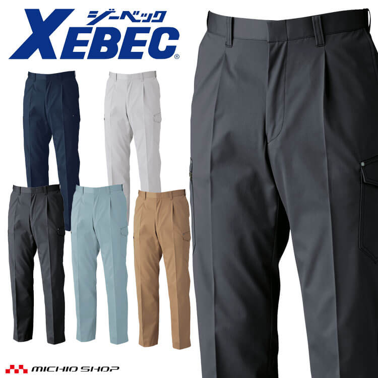 XEBEC ジーベック ラットズボン 1623 作業服大きいサイズ100〜115cm