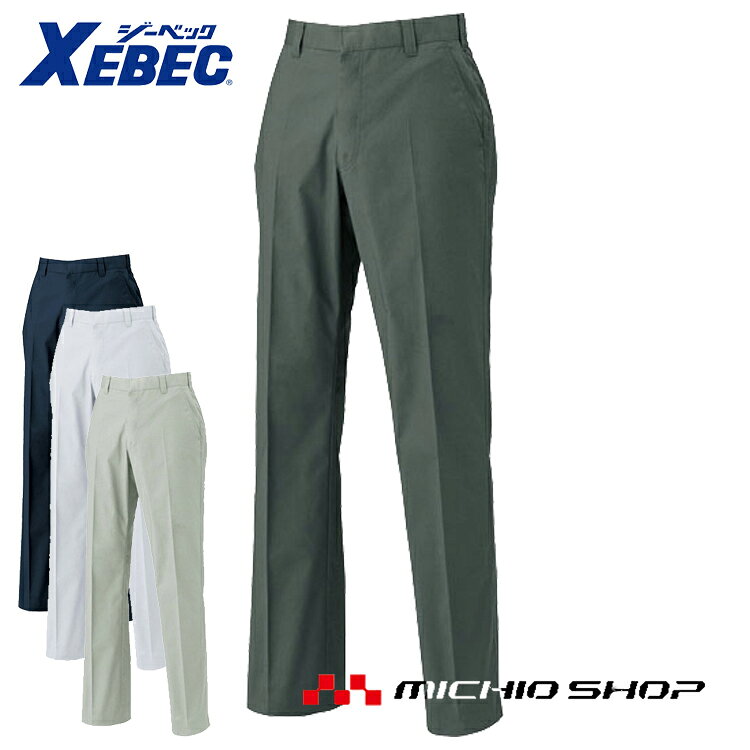作業服 XEBEC ジーベック春夏スラックス 1690 大きいサイズ120cm