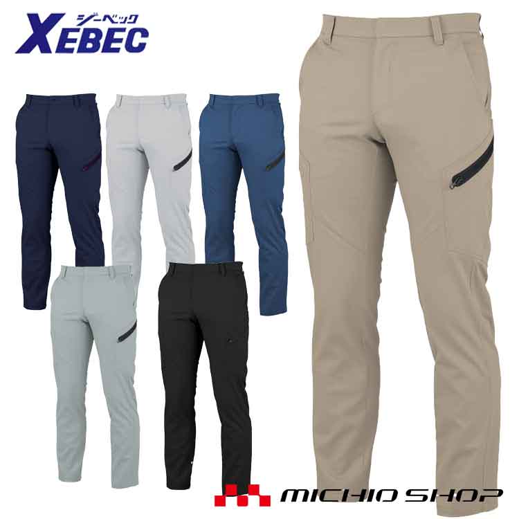 作業服 作業パンツ XEBEC ジーベック ノータックラットズッボン 1723 秋冬 男女兼用 120cm 秋冬