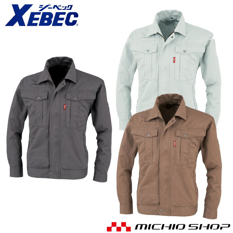 Long-Sleeved - 作業服 XEBEC ジーベック 秋冬 長袖ブルゾン 1780