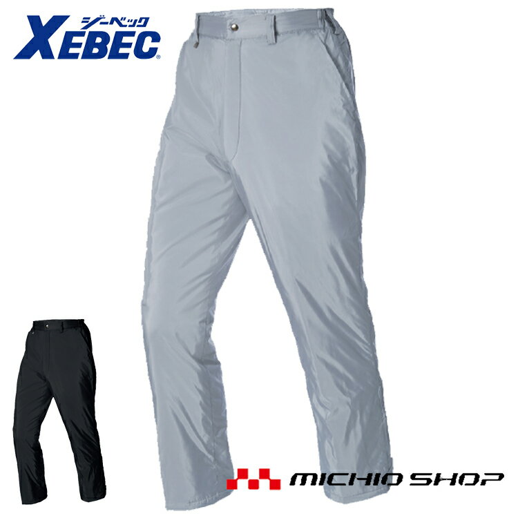 Rakuten - 防寒服 防寒着 XEBEC ジーベック 軽防寒パンツ 200 作業服 大きいサイズ5L