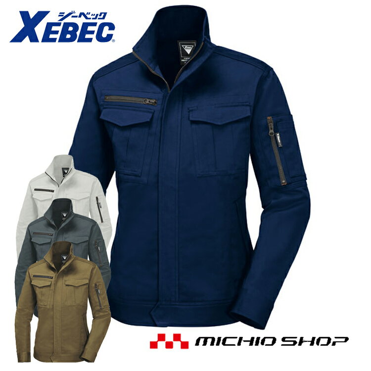 Rakuten - 作業服 XEBEC ジーベック春夏 レディース長袖ブルゾン 2018 大きいサイズ15号