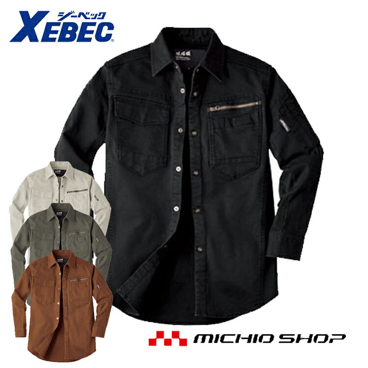 Rakuten - 現場服 作業服 XEBEC ジーベック2174 秋冬長袖シャツ 大きいサイズ5L