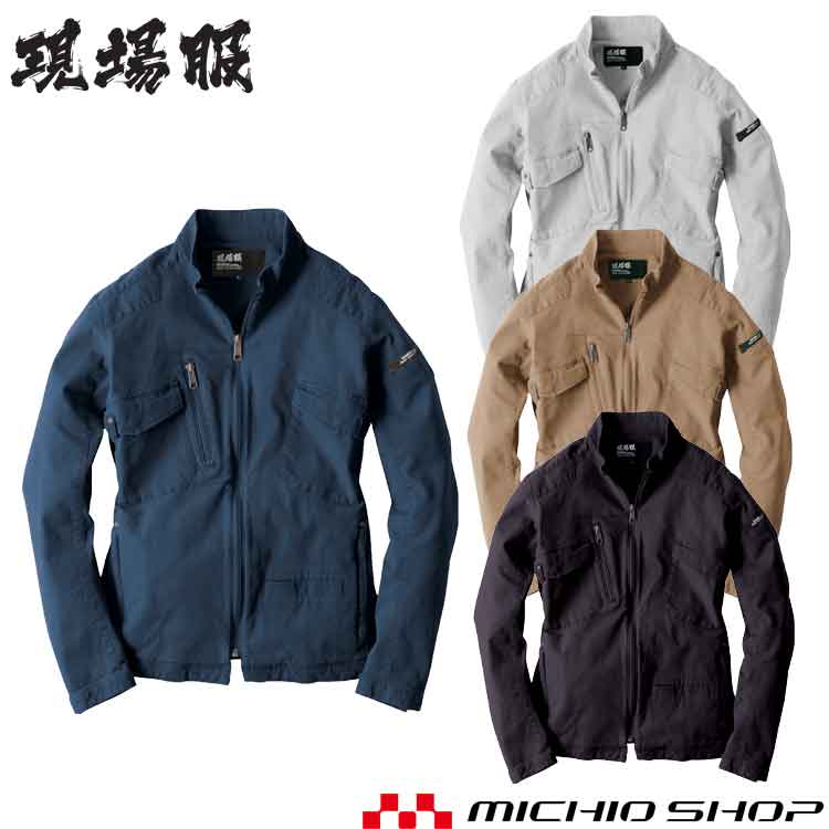 素材：ストレッチキャンバス 綿97％・ポリウレタン3％ ［特徴］ ・右胸：フルハーネストをしたままでも使える右胸ファスナーポケット ・ファスナー：持ちやすい大型ファスナ引手 ・両脇：モノが落ちにくい両脇ファスナー付きポケット ・袖口：カフスアジャスター付き ・左袖：左袖ペン差し ・袖：ひじ立体カッティングで動きやすい ※取り寄せ商品、在庫の有無と納期は後日連絡 5Lサイズはこちら 2242ジョガーパンツはこちら 2243カーゴパンツはこちら