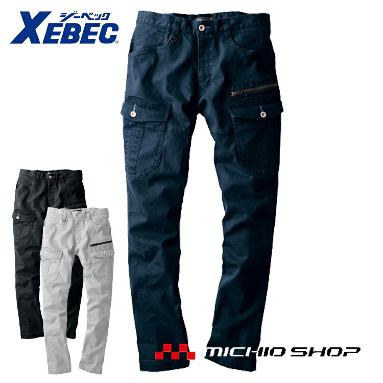 Rakuten - XEBEC ジーベック 現場服2263 カーゴパンツ作業服
