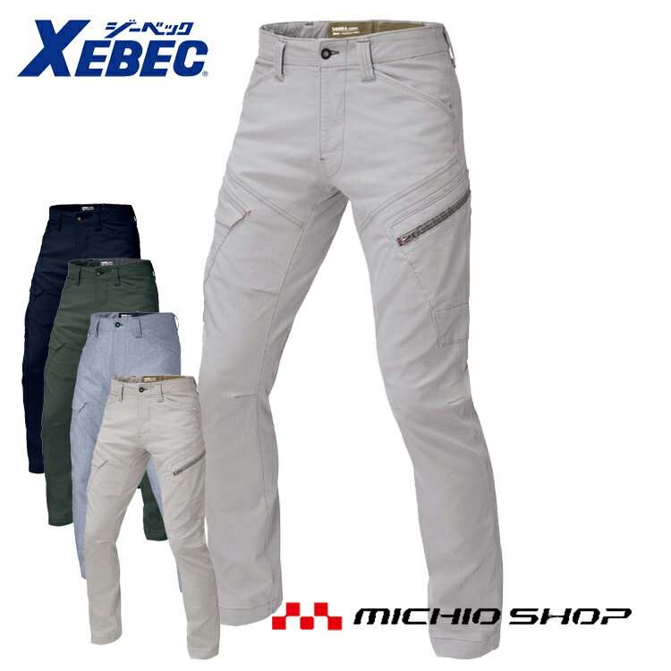 Rakuten - 現場服 作業服 XEBEC ジーベックカーゴパンツ 2296 春夏 大きいサイズ5L