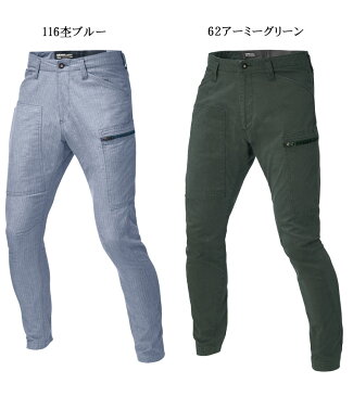 現場服 作業服 XEBEC ジーベックジョガーパンツ 2299 春夏