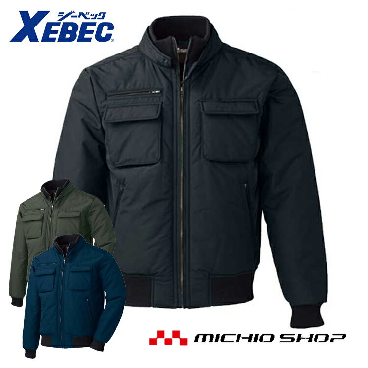 防寒服 防寒着 XEBEC ジーベック 防寒ブルゾン 322 作業服