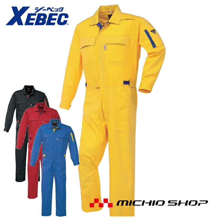 つなぎ作業服 XEBEC ジーベック続服 34005 通年