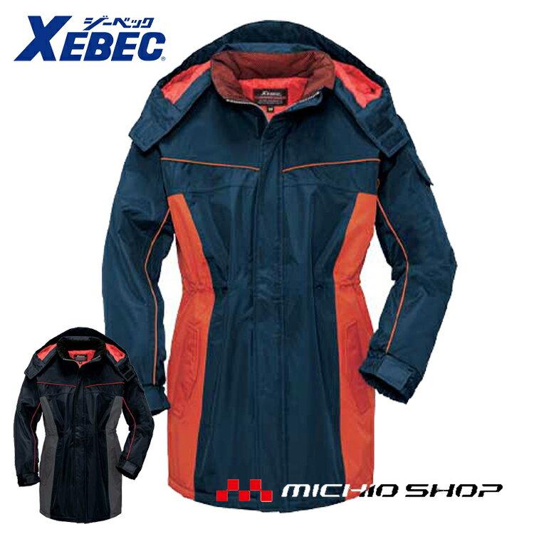 防寒服 防寒着 XEBEC ジーベック 防水防寒コート 601 作業服