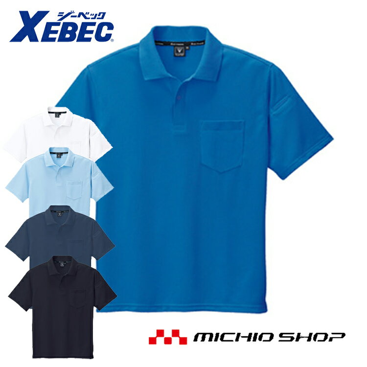 Rakuten - 作業服 ジーベック XEBEC静電半袖ポロシャツ 6010　 大きいサイズ5L